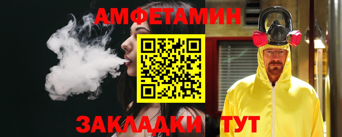 Рузаевка  АМФЕТАМИН Premium  Вход с VPN 