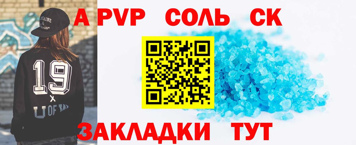 Alpha-PVP крисы CK Рузаевка