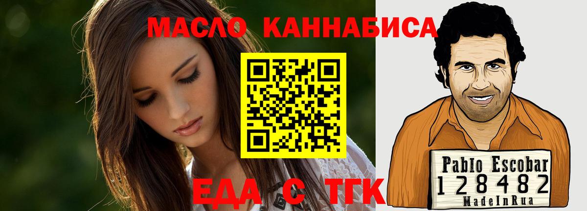Рузаевка  Печенье с ТГК марихуана  Вход с VPN 