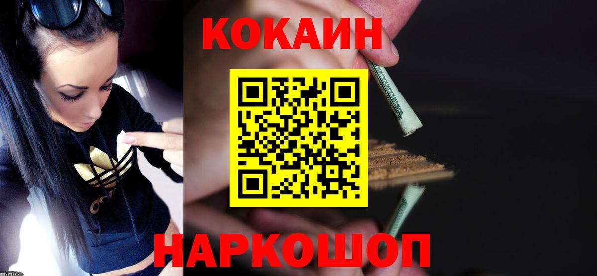 Cocaine Перу Рузаевка