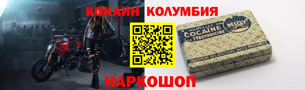 КОКАИН 99%  Вход с VPN  Рузаевка  Cocaine Колумбийский 