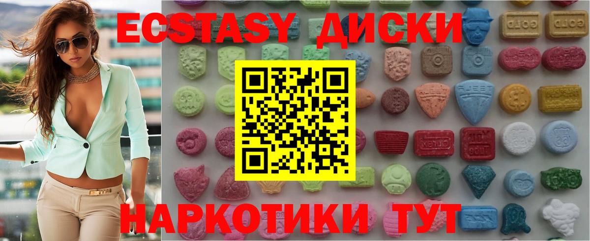 Ecstasy Дубай  ЭКСТАЗИ  ссылка на мегу рабочий сайт  закладка  Вход с VPN  Рузаевка 