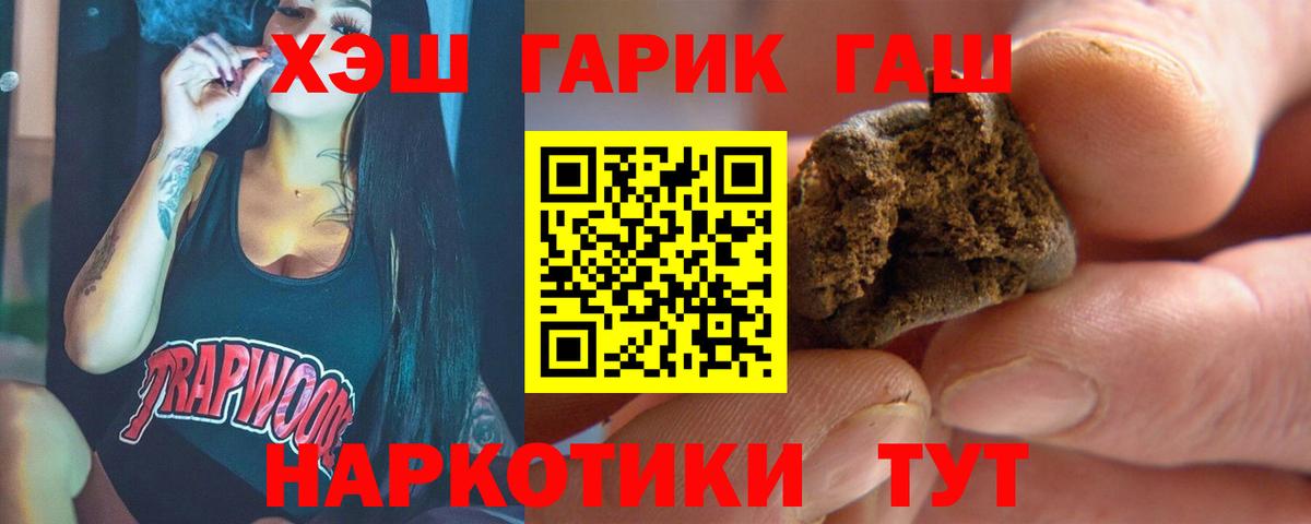 ГАШ убойный  Вход с VPN  ГАШИШ AMNESIA HAZE  Рузаевка 