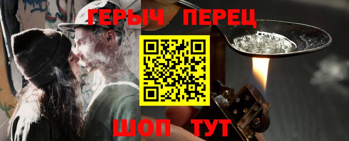 Героин VHQ  Вход с VPN  Героин  Рузаевка 