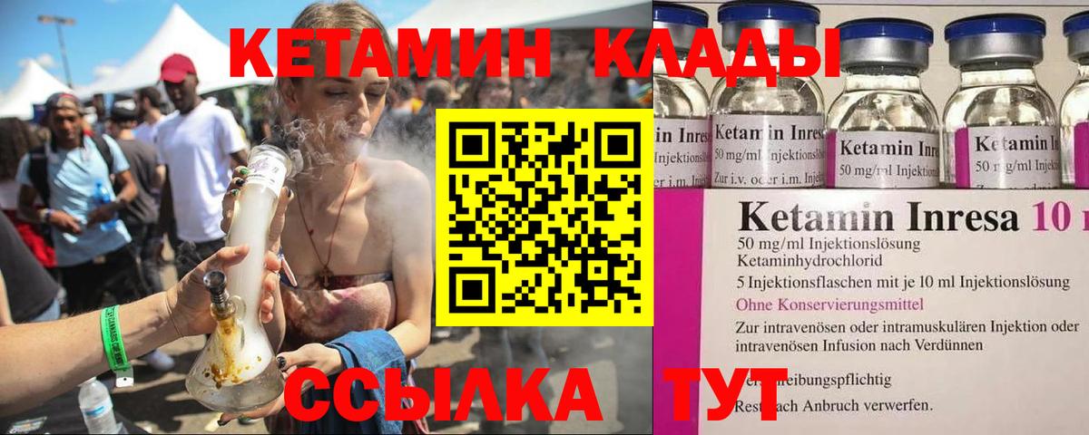 Кетамин ketamine  Вход с VPN  Рузаевка 