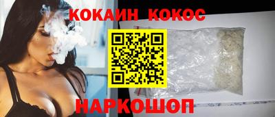кокаин премиум Первоуральск