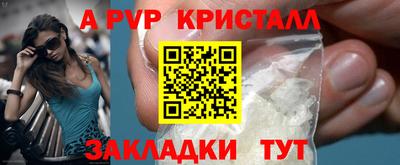 стаф Пенза