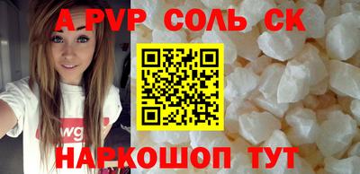 стаф Пенза