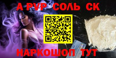 стаф Пенза