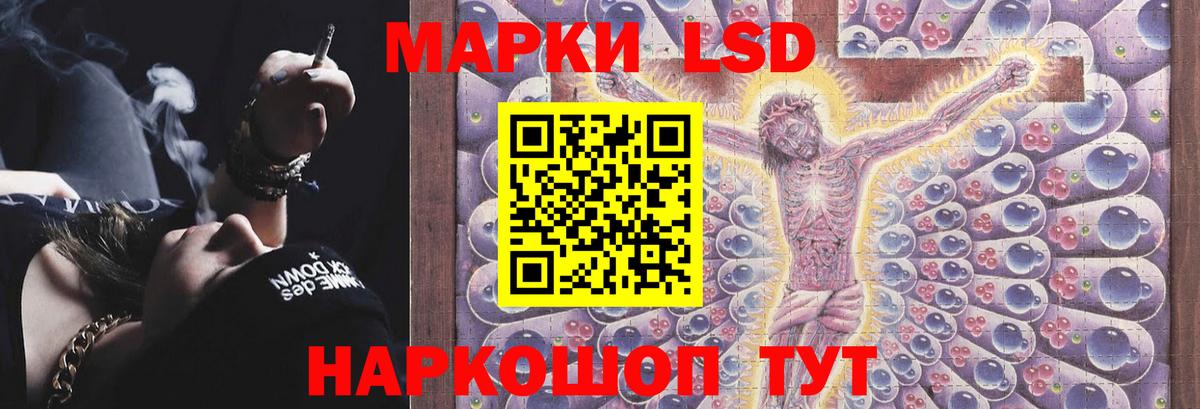 LSD-25 экстази ecstasy Рузаевка