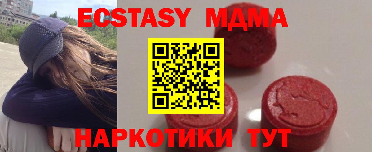 МДМА Molly  МДМА молли  Вход с VPN  Рузаевка 