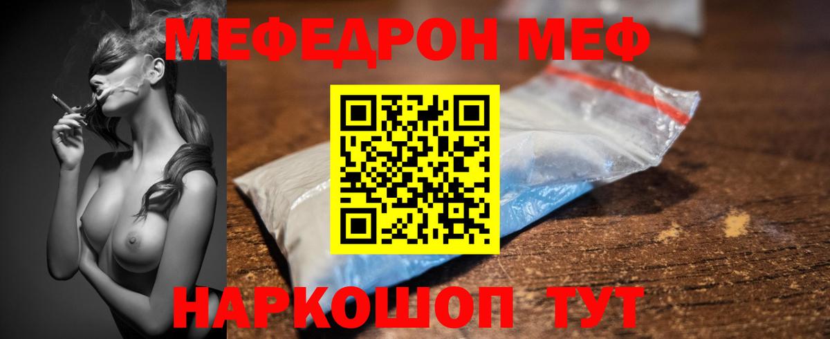 Рузаевка  Меф мука  МЕФ  Вход с VPN 