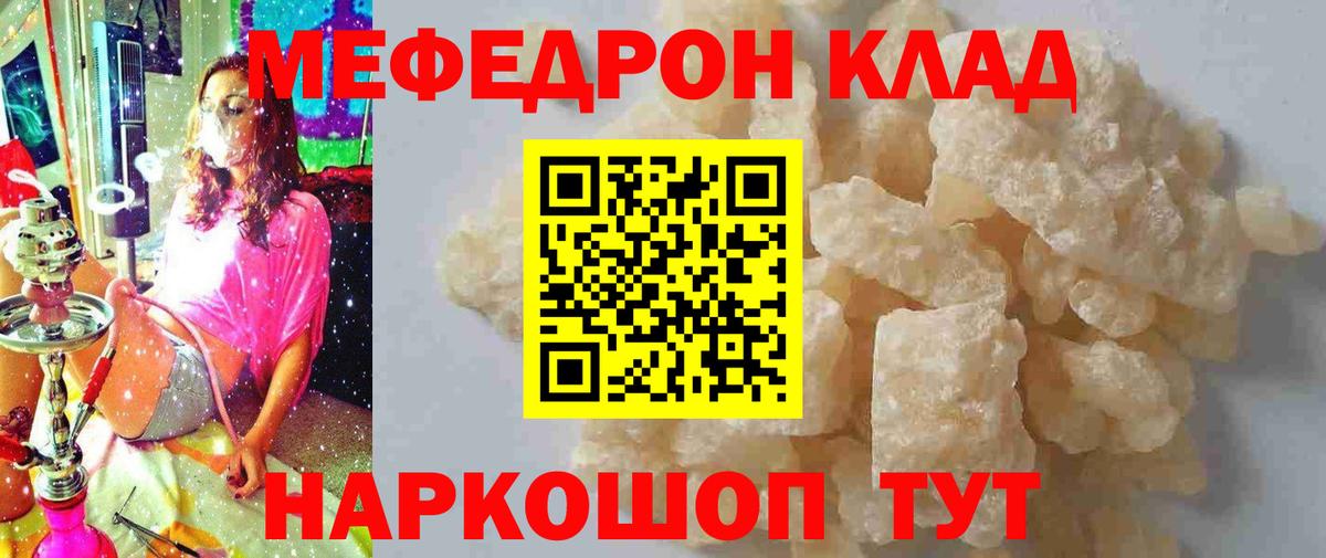 Мефедрон Рузаевка