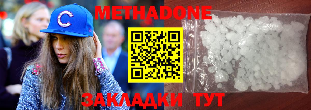 Рузаевка  Метадон мёд  Вход с VPN  Метадон VHQ 