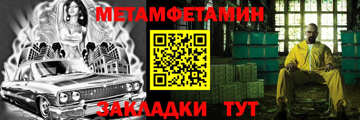 Метамфетамин винт  Вход с VPN  Рузаевка 
