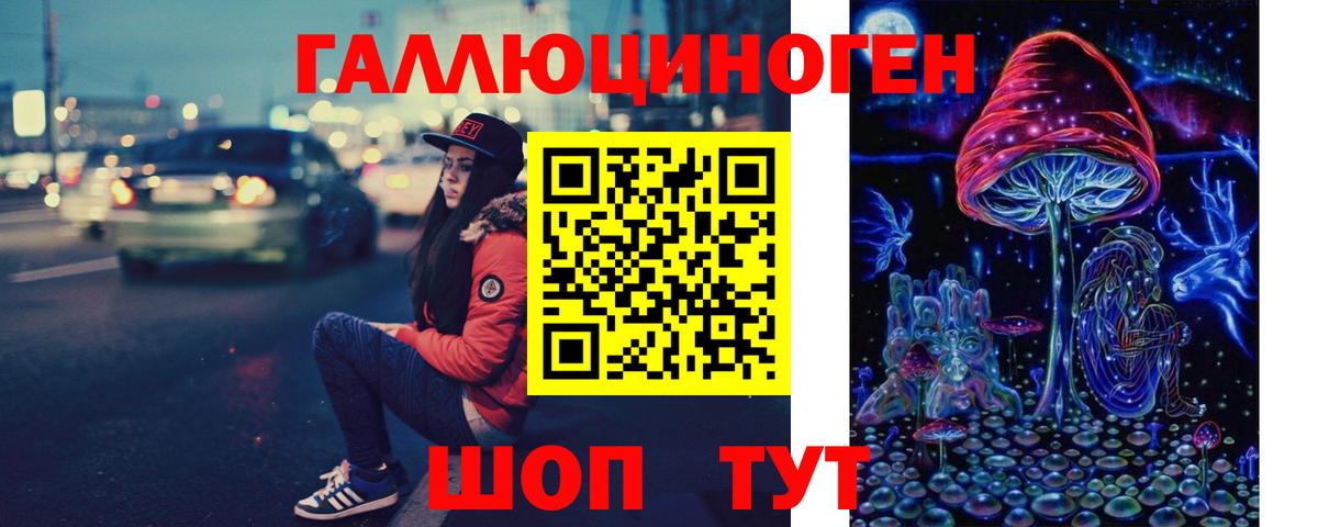 Псилоцибиновые грибы прущие грибы  Вход с VPN  Рузаевка 